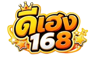 ดีเฮง168 